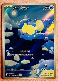 Spheal 111/106 | Super Electric Breaker | 2024 Pokemon TCG Card Japanese | NM - Image 1