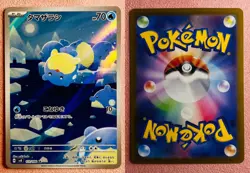 Spheal 111/106 | Super Electric Breaker | 2024 Pokemon TCG Card Japanese | NM - Image 3