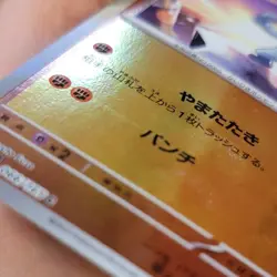 Machop (Poke Ball Pattern) 066/165 Sv2a: Pokemon Card 151 Holo (Japanese) - Image 3