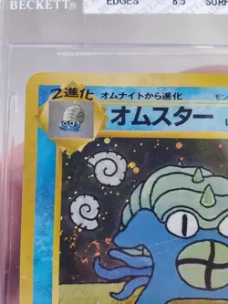 1999 Omastar #139 Holo (SWIRL) MASAKI PROMO BGS 7.5 NM+ Rare Pokemon Japanese - Image 4
