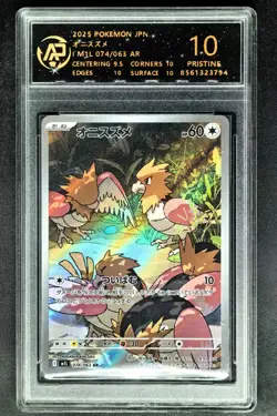 2025 Pokemon Cards JPN. Spearow I M1L 074/063 AR RPA 10 (SAME AS PSA 10) - Image 1