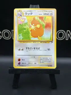 Raticate No. 020 Southern Islands Japanese Promo Pokemon Card - Image 2