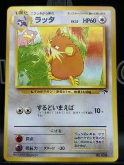 Raticate No. 020 Southern Islands Japanese Promo Pokemon Card - Image 3