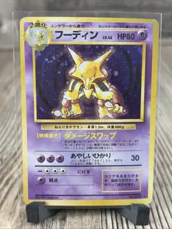 Pokemon Alakazam Japanese Base Set 065 Holo Trading Card HP - Image 1