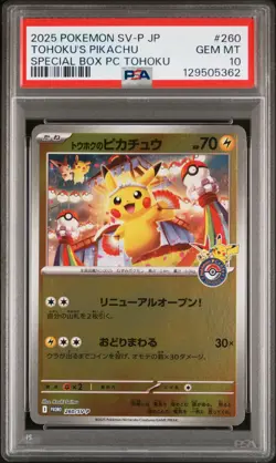 PSA 10 - Tohoku's Pikachu 260/SV-P Special Box Japanese Promo - Pokemon - Image 1