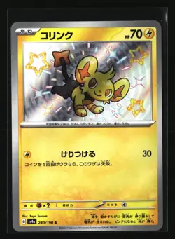 Pokemon SHINX 240/190 Baby Shiny (Japanese sv4a Shiny Treasure Ex) NM/Near Mint - Image 1