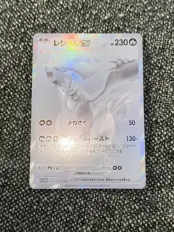Reshiram ex - 173/086 - BWR - White Flare - Pokemon Card - NM/M - Image 1