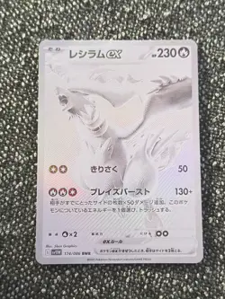 Reshiram ex - 173/086 - BWR - White Flare - Pokemon Card - NM/M - Image 3