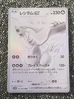 Reshiram ex - 173/086 - BWR - White Flare - Pokemon Card - NM/M - Image 5