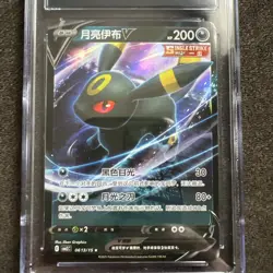 Pokemon Umbreon V Single Strike Chinese Card Gem Pack Vol 2 13/15 Holo CGC 9.5 - Image 2