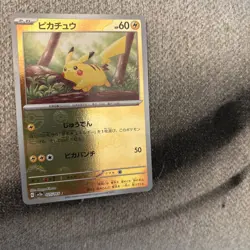 Pikachu - (Poke Ball Pattern) 025/165 Sv2a: Pokemon Card 151 Holo (Japanese) - Image 1
