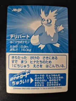 Pokemon Delibird Silver Foil Meiji Get Card Very Rare Promo - Image 4