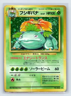 Venusaur No. 003 Holo Rare Base Set Pokemon Japanese US SELLER - Image 1