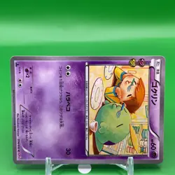Gulpin TCG 1ed Pokemon Card Game Japanese Japan Nintendo Anime F/S b - Image 2