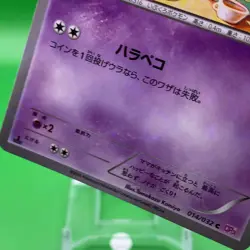 Gulpin TCG 1ed Pokemon Card Game Japanese Japan Nintendo Anime F/S b - Image 3