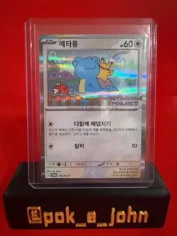 Korean Ditto #173 SV-P - Pokemon 2025 - Metamong Project Stamp Promo - Image 1