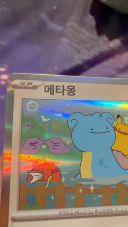 Korean Ditto #173 SV-P - Pokemon 2025 - Metamong Project Stamp Promo - Image 2