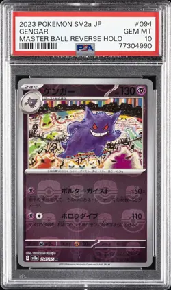 2023 POKEMON JAPANESE SV2A-POKEMON 151 MASTER BALL REVERSE HOLO GENGAR PSA 10 - Image 1