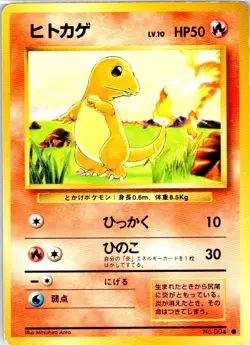 CHARMANDER NO. 004 JAPANESE BASE SET HP - Image 1