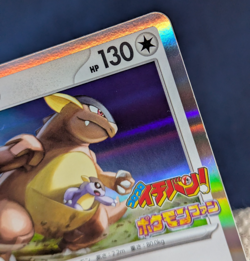 Pokemon Japanese Kangaskhan 172/SV-P CoroCoro Ichiban Magazine Promo NM K01 - Image 5