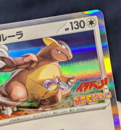 Pokemon Japanese Kangaskhan 172/SV-P CoroCoro Ichiban Magazine Promo MP K02 - Image 5