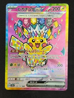 Pikachu ex SAR 234/193 MEGA Dream ex M2a Pokemon Card Japanese 2025 NM - Image 1