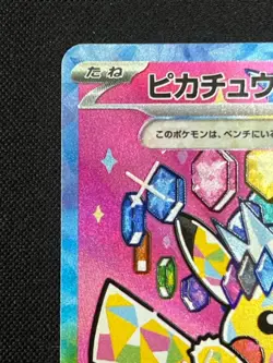 Pikachu ex SAR 234/193 MEGA Dream ex M2a Pokemon Card Japanese 2025 NM - Image 2