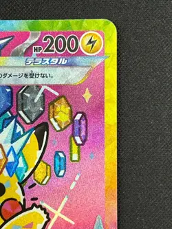 Pikachu ex SAR 234/193 MEGA Dream ex M2a Pokemon Card Japanese 2025 NM - Image 3