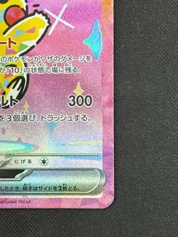 Pikachu ex SAR 234/193 MEGA Dream ex M2a Pokemon Card Japanese 2025 NM - Image 5