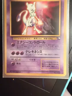 Mewtwo No.150 World Hobby Fair Japanese 1996 Pokemon TCG Card 60 HP Regular - Image 3