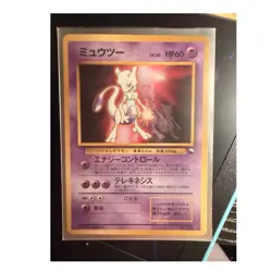 Mewtwo 150 World Hobby Fair Japanese 1996 Pokemon TCG Card 60 HP Regular - Image 1