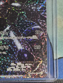 Zekrom & Reshiram 25th Anniversary 020 + 021 Japanese Pokemon Promo Cards - Image 4