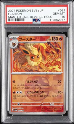 2024 POKEMON JAPANESE SV8A-TERASTAL FEST EX #021 FLAREON PSA 10 - Image 1