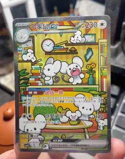 IN STOCK Pokemon S-Chinese Prize Turn CSV4C 158/129 Maushold ex SAR Full Art NM - Image 1