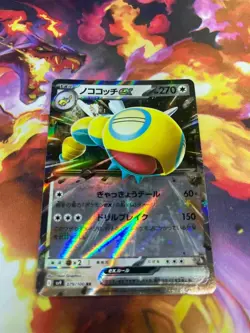 Battle Partners - Holo EX - Dudunsparce ex RR 079/100 SV9 Japanese Pokemon (US) - Image 1