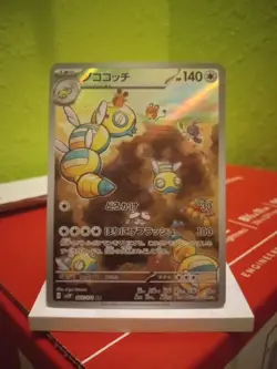 Dudunsparce Art Rare Snow Hazard 083/071 Japanese Pokemon !!MINT!! - Image 2