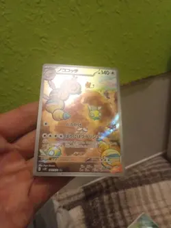 Dudunsparce Art Rare Snow Hazard 083/071 Japanese Pokemon !!MINT!! - Image 5