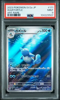 2023 POKEMON JAPANESE SV2A-POKEMON 151 ART RARE - WARTORTLE #171 - PSA 9 MINT! - Image 1