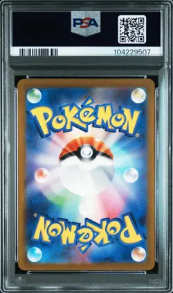 2023 POKEMON JAPANESE SV2A-POKEMON 151 ART RARE - WARTORTLE #171 - PSA 9 MINT! - Image 2