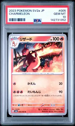 2023 POKEMON JAPANESE SV2A-POKEMON 151 #005 CHARMELEON PSA 10 - Image 1