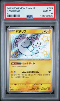 2023 POKEMON JAPANESE SV4A-SHINY TREASURE EX S #243 PACHIRISU PSA 10 - Image 1