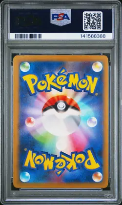 2023 POKEMON JAPANESE SV4A-SHINY TREASURE EX S #247 PAWMI PSA 10 - Image 2