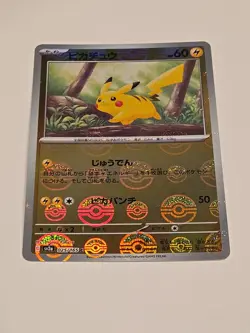 Pikachu 025/165 Poke Ball Reverse Holo 151 Pokemon Japanese Sv2a - LP - Image 2