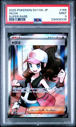 2025 Pokemon White Flare Hilda 166/086 Japanese Super Rare PSA 9 MINT - Image 1