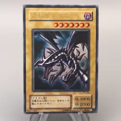 Yu-Gi-Oh Red Eyes Black Dragon PG-09 Ultra Rare 2000 MINT-NM Japanese u118 - Image 1
