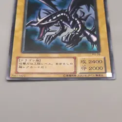 Yu-Gi-Oh Red Eyes Black Dragon PG-09 Ultra Rare 2000 MINT-NM Japanese u118 - Image 4