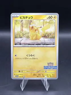 Pikachu 242 Sv-P Promotional Cards Regular (Japanese) - Image 1
