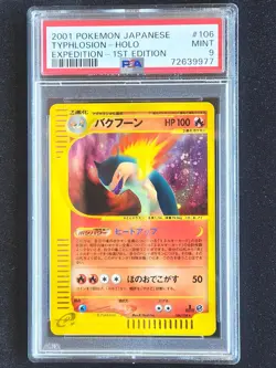 Pokemon PSA 9 Japanese Expedition E series 1 1st Edition Typhlosion Holo #106 - Image 1