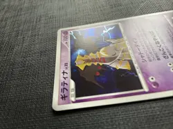 Giratina DPBP#526 Holo Pokemon Card Japanese Played DP5 Cry From the Mysterious - Image 4
