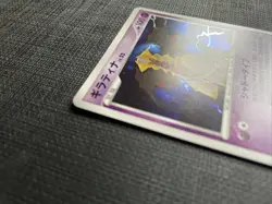Giratina DPBP#526 Holo Pokemon Card Japanese Played DP5 Cry From the Mysterious - Image 5